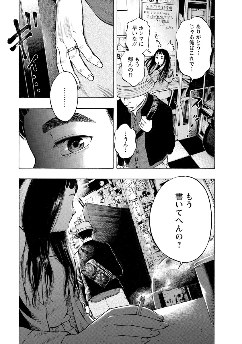 KANKINJOU - raw - Chapter 22 - https://jpdd.ccdd.to/JPDD/kankinjou/85872/cfe1c1hcmh3.jpg