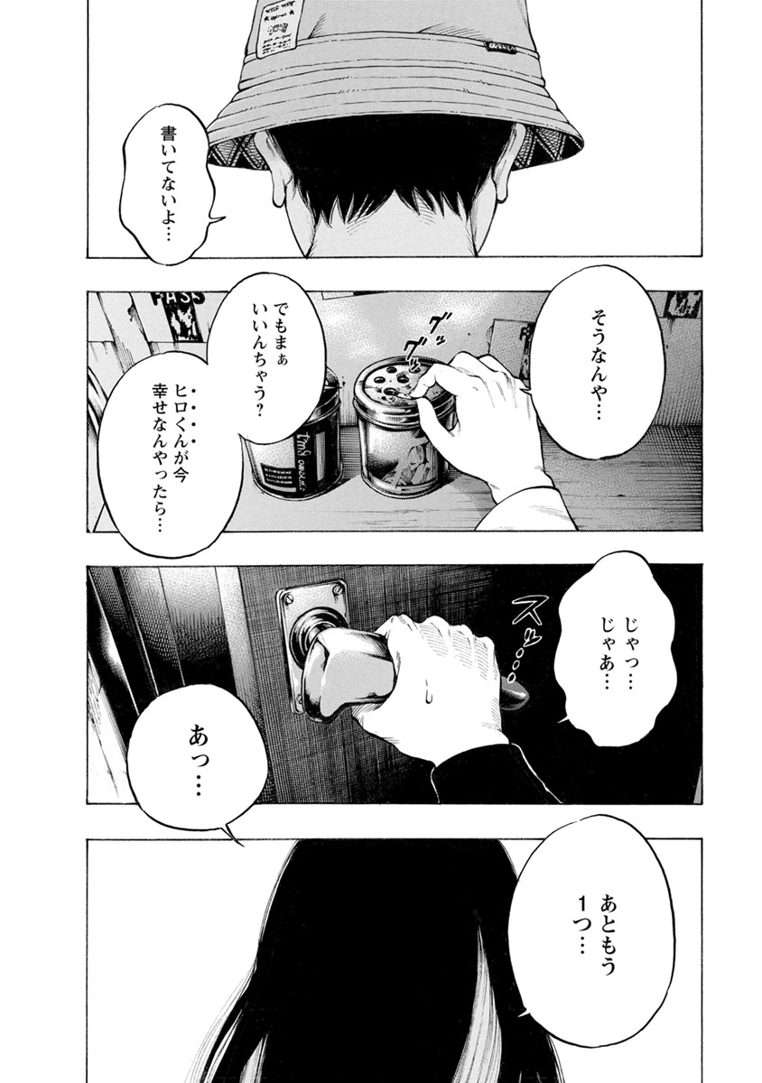 KANKINJOU - raw - Chapter 22 - https://jpdd.ccdd.to/JPDD/kankinjou/85872/jmw3sjunmig.jpg