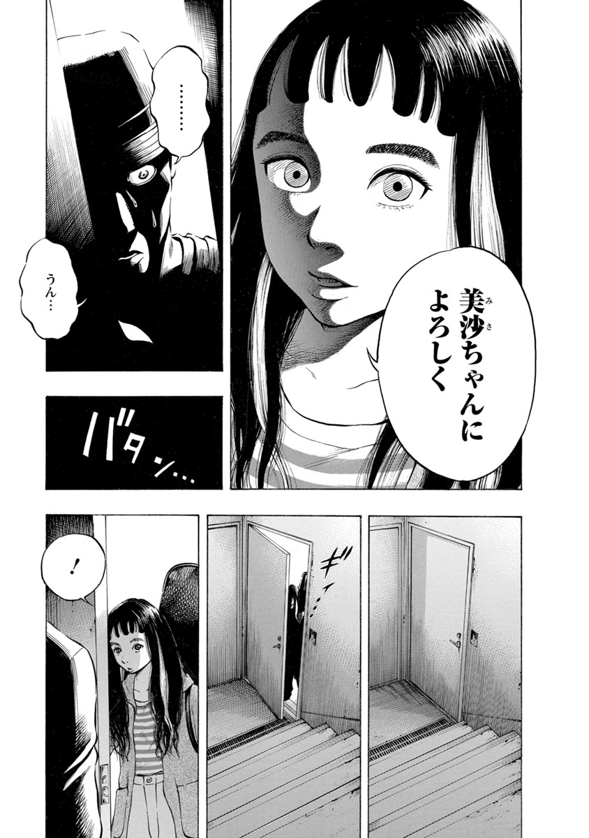 KANKINJOU - raw - Chapter 22 - https://jpdd.ccdd.to/JPDD/kankinjou/85872/kozxe225lqb.jpg