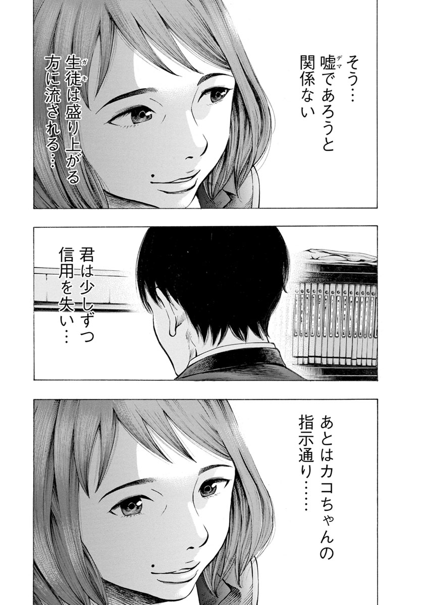 KANKINJOU - raw - Chapter 21 - https://jpdd.ccdd.to/JPDD/kankinjou/85873/12sy4reqlyq.jpg