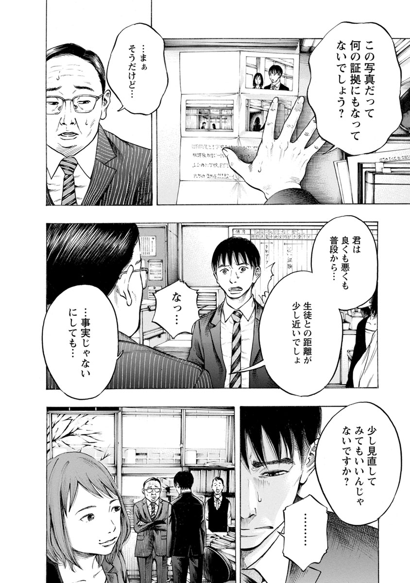 KANKINJOU - raw - Chapter 21 - https://jpdd.ccdd.to/JPDD/kankinjou/85873/2rukav3eayp.jpg