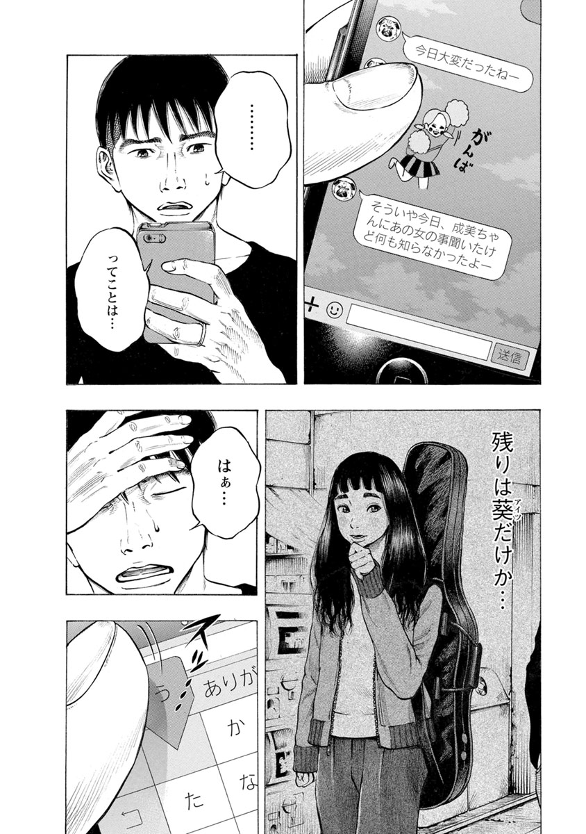 KANKINJOU - raw - Chapter 21 - https://jpdd.ccdd.to/JPDD/kankinjou/85873/3clmufpztn0.jpg