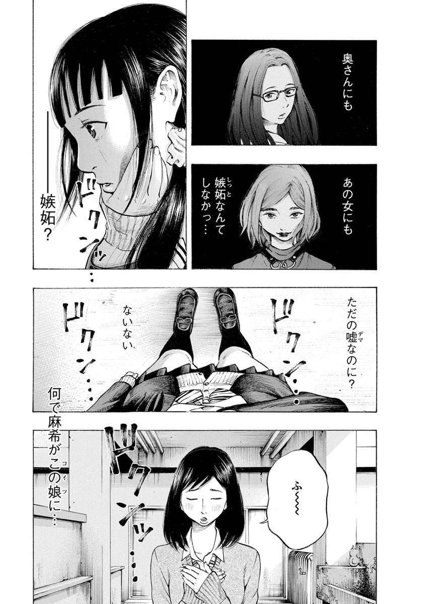 KANKINJOU - raw - Chapter 21 - https://jpdd.ccdd.to/JPDD/kankinjou/85873/akf4mrolcqs.jpg