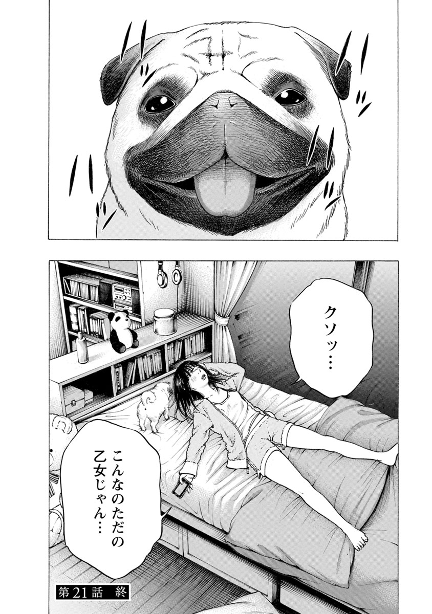 KANKINJOU - raw - Chapter 21 - https://jpdd.ccdd.to/JPDD/kankinjou/85873/bcvean1252d.jpg
