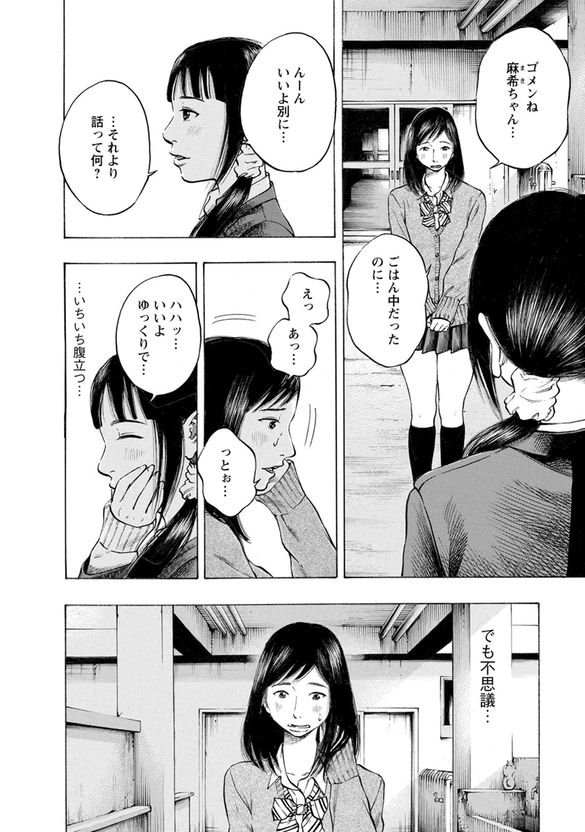 KANKINJOU - raw - Chapter 21 - https://jpdd.ccdd.to/JPDD/kankinjou/85873/dlh13hbsz2b.jpg