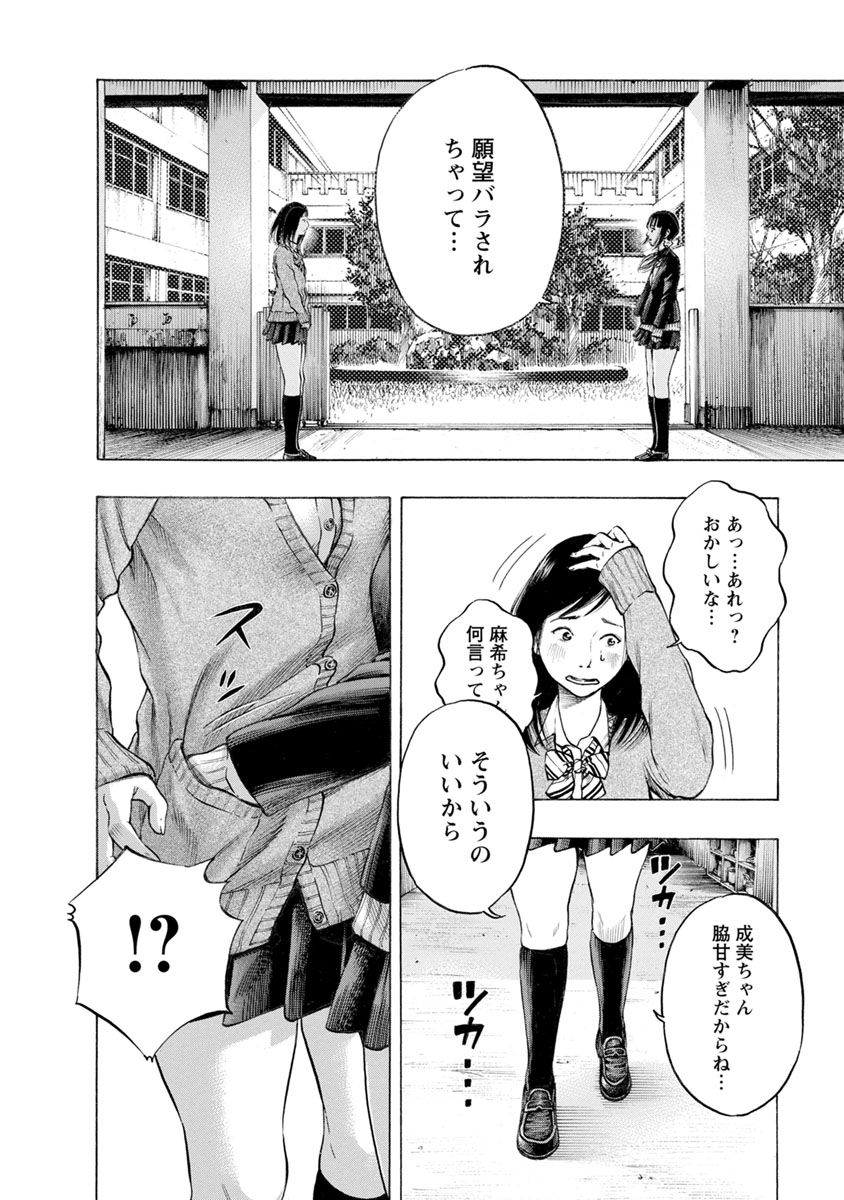 KANKINJOU - raw - Chapter 21 - https://jpdd.ccdd.to/JPDD/kankinjou/85873/funkyfe5xke.jpg