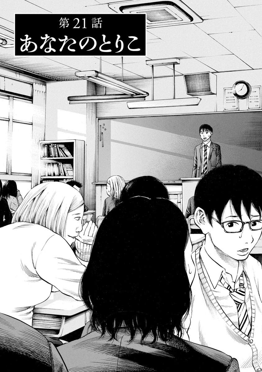 KANKINJOU - raw - Chapter 21 - https://jpdd.ccdd.to/JPDD/kankinjou/85873/mqgvqzwqehq.jpg