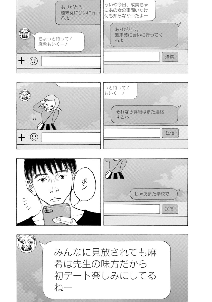 KANKINJOU - raw - Chapter 21 - https://jpdd.ccdd.to/JPDD/kankinjou/85873/rmm0dbivfdb.jpg