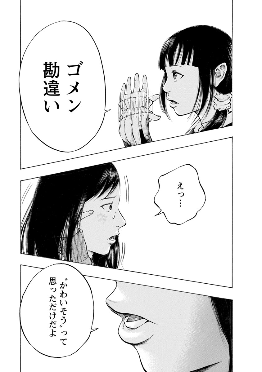 KANKINJOU - raw - Chapter 21 - https://jpdd.ccdd.to/JPDD/kankinjou/85873/s4ibjn4vij4.jpg
