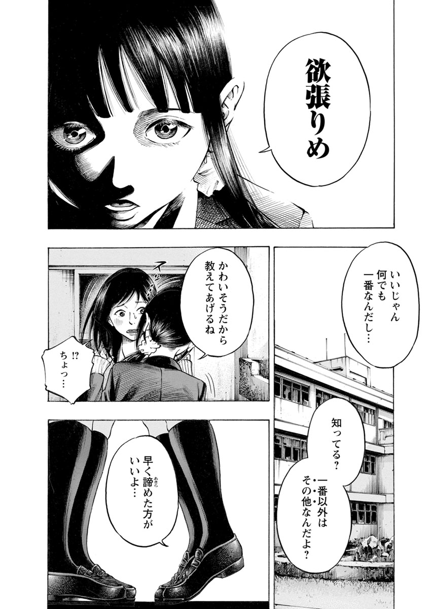 KANKINJOU - raw - Chapter 21 - https://jpdd.ccdd.to/JPDD/kankinjou/85873/thty1z5oghm.jpg