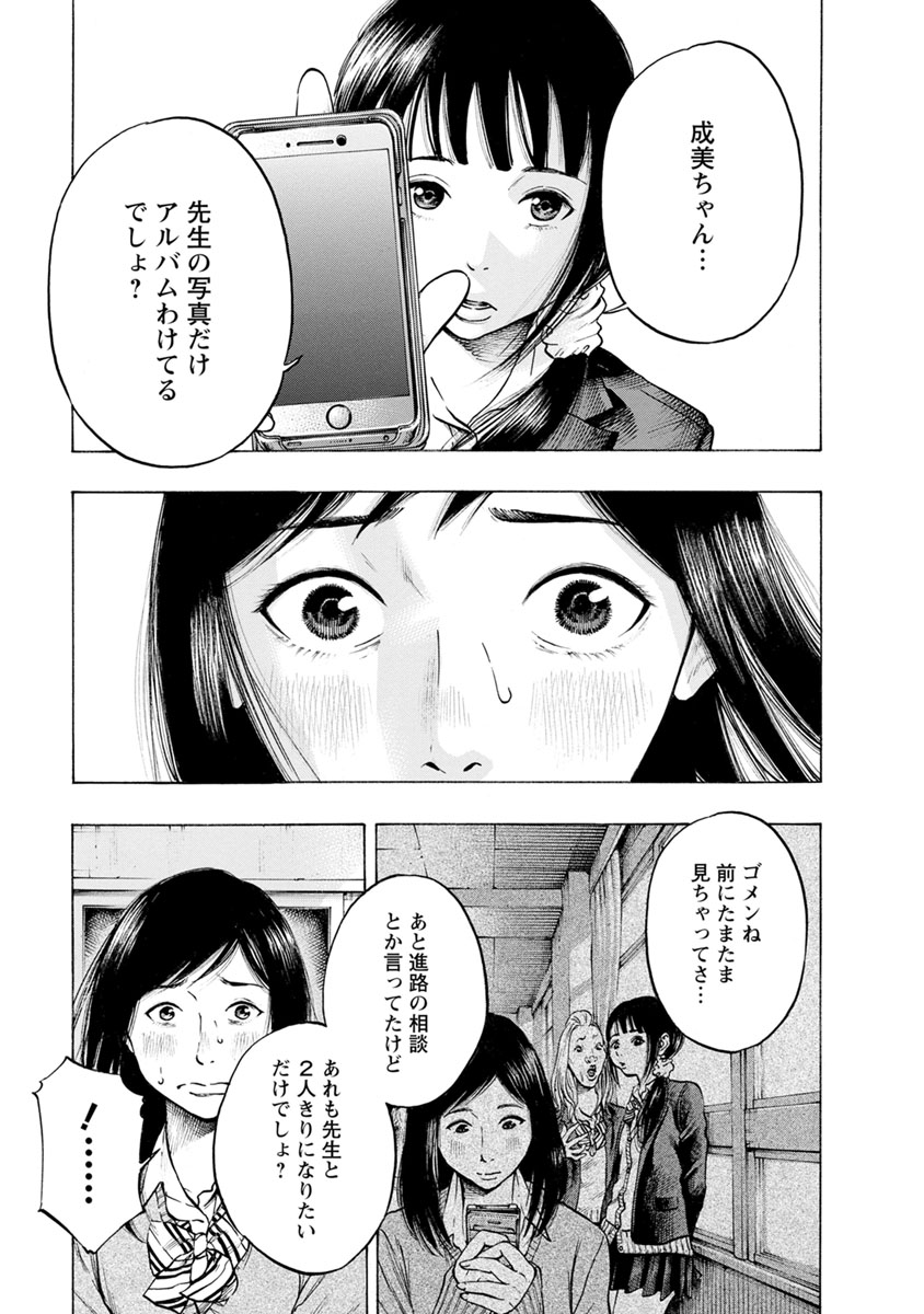 KANKINJOU - raw - Chapter 21 - https://jpdd.ccdd.to/JPDD/kankinjou/85873/yihl3hmzdfa.jpg