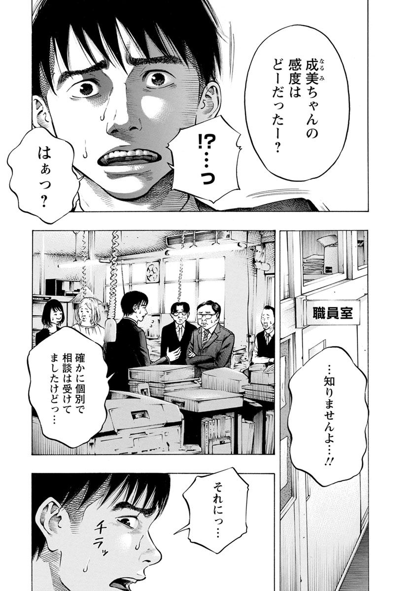 KANKINJOU - raw - Chapter 21 - https://jpdd.ccdd.to/JPDD/kankinjou/85873/yx4b2fbkazz.jpg