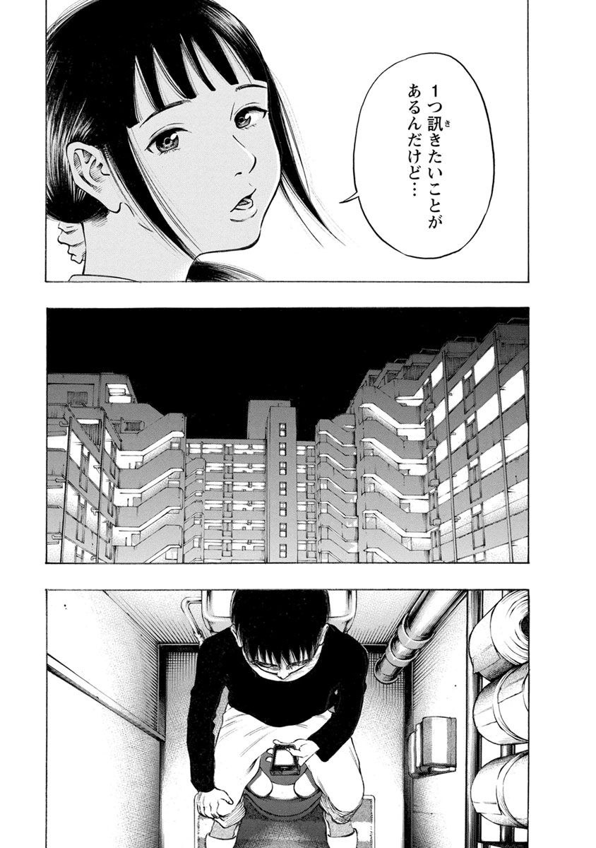 KANKINJOU - raw - Chapter 21 - https://jpdd.ccdd.to/JPDD/kankinjou/85873/z0iyk0np3oh.jpg