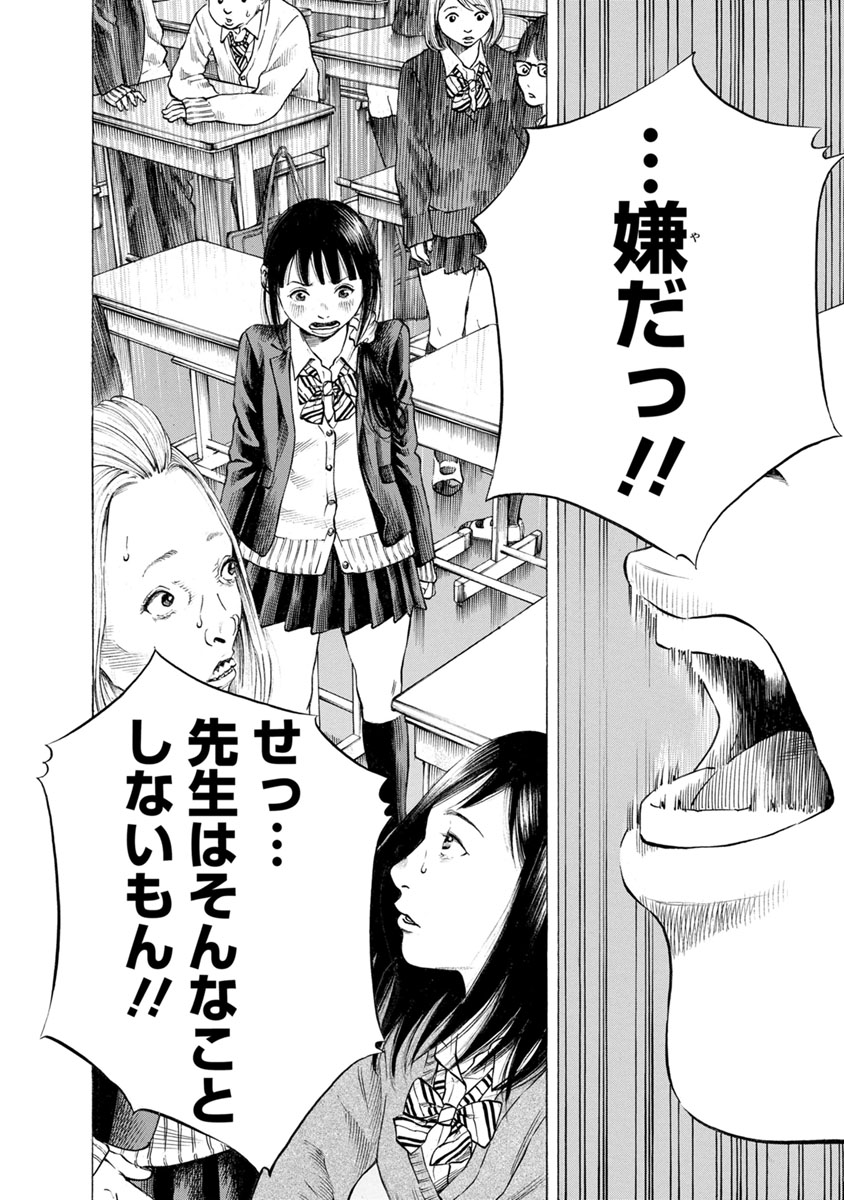 KANKINJOU - raw - Chapter 20 - https://jpdd.ccdd.to/JPDD/kankinjou/85874/0j1mgobbpih.jpg