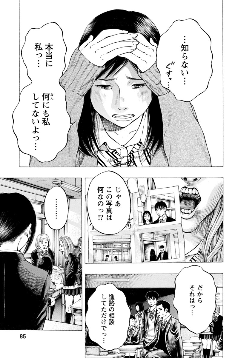 KANKINJOU - raw - Chapter 20 - https://jpdd.ccdd.to/JPDD/kankinjou/85874/2e4iswmfaok.jpg