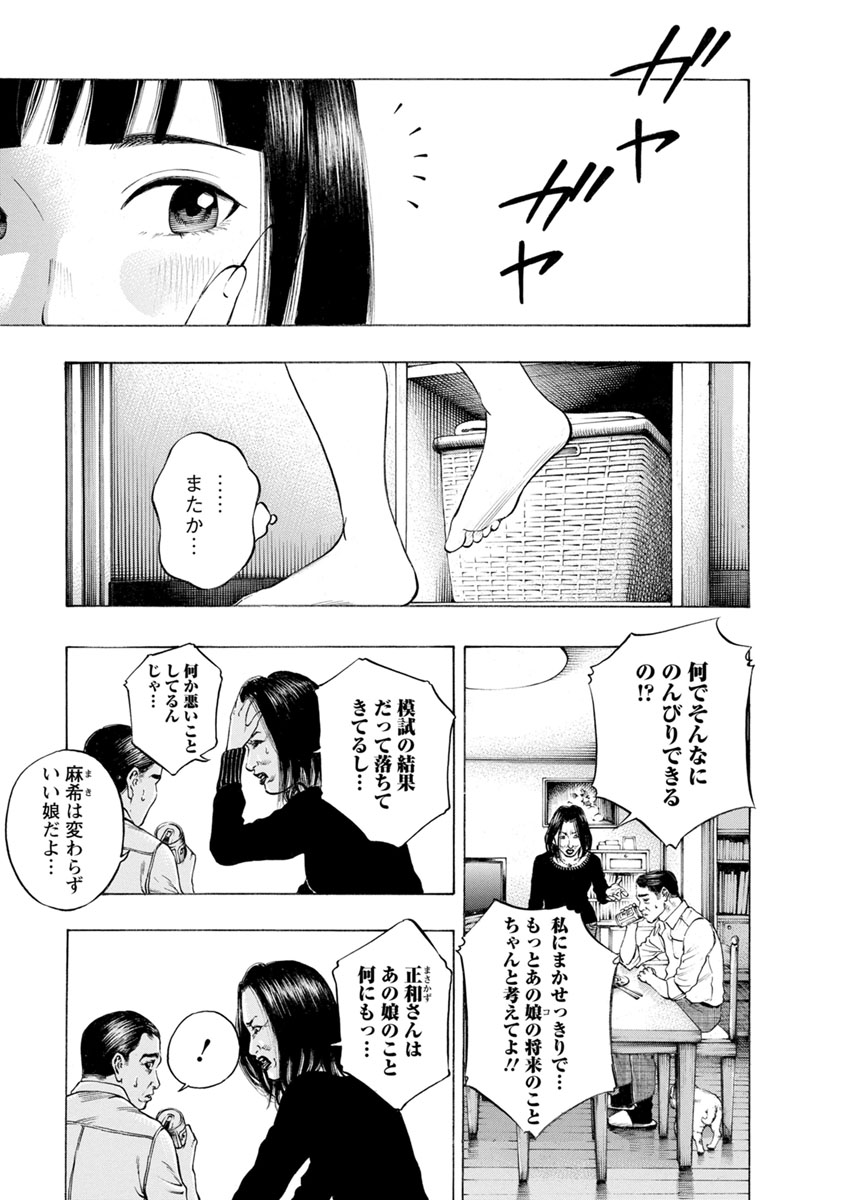 KANKINJOU - raw - Chapter 20 - https://jpdd.ccdd.to/JPDD/kankinjou/85874/hawbrpgqwiv.jpg