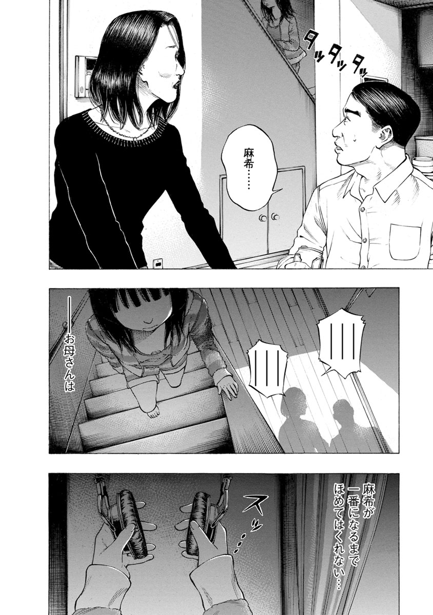 KANKINJOU - raw - Chapter 20 - https://jpdd.ccdd.to/JPDD/kankinjou/85874/itw2rkmuvsp.jpg