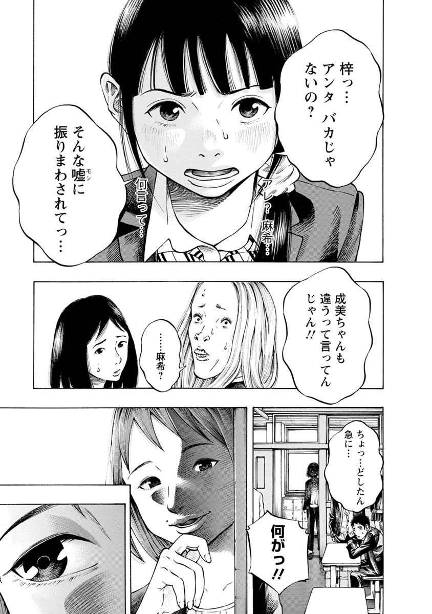 KANKINJOU - raw - Chapter 20 - https://jpdd.ccdd.to/JPDD/kankinjou/85874/nac3hdrydid.jpg