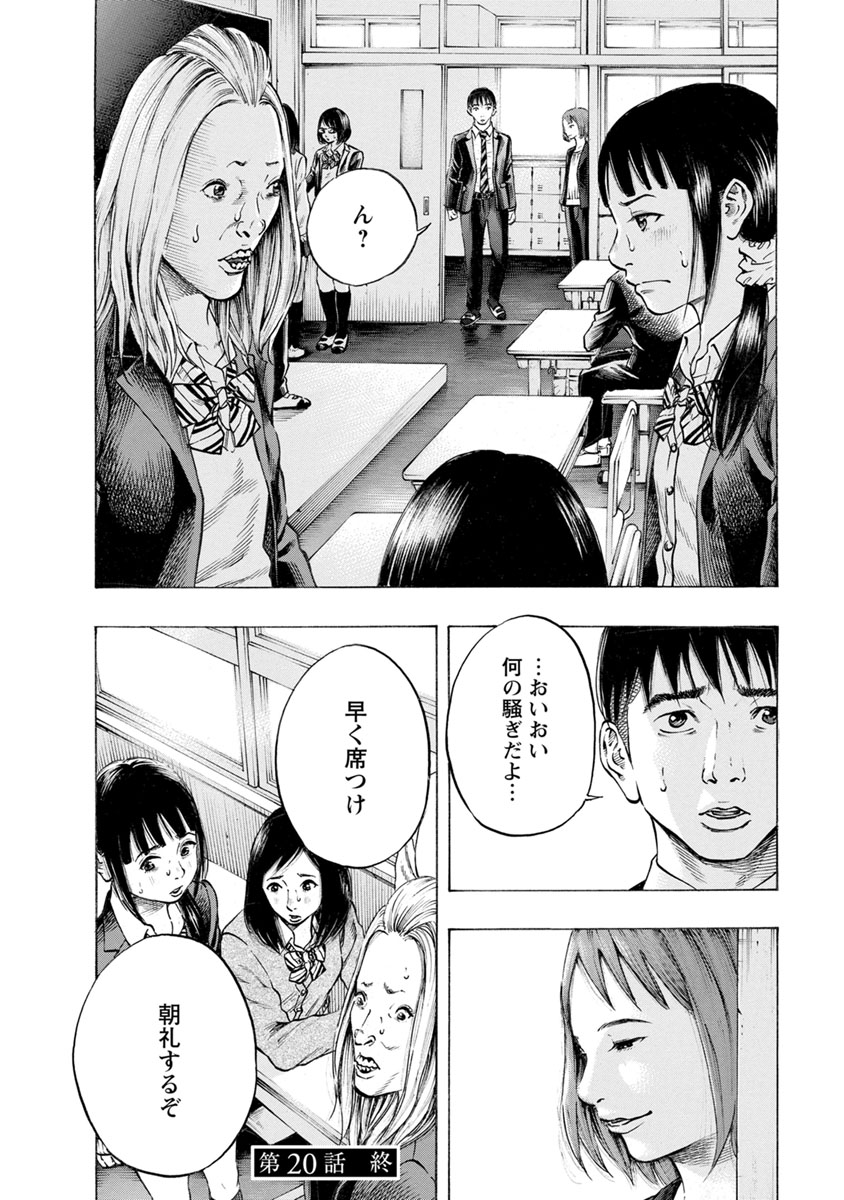 KANKINJOU - raw - Chapter 20 - https://jpdd.ccdd.to/JPDD/kankinjou/85874/ozd3holsxkr.jpg
