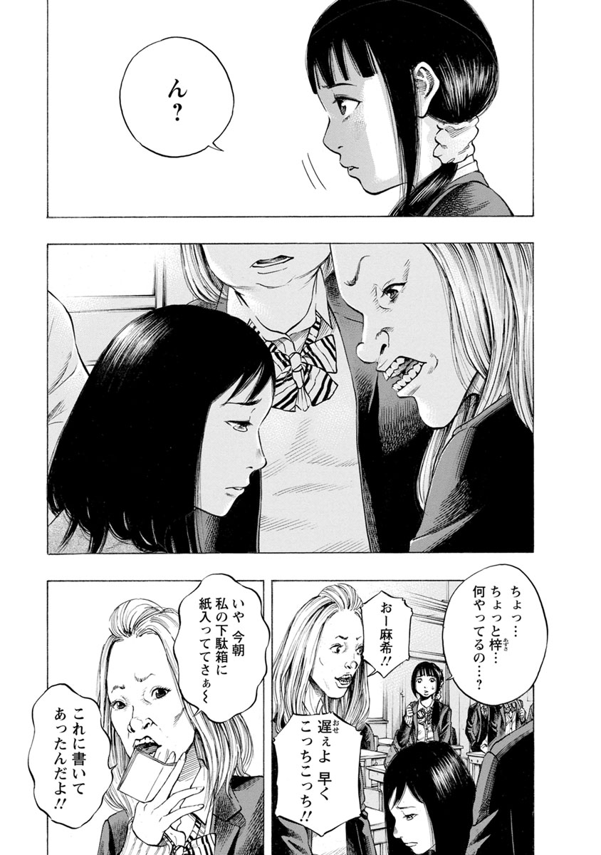 KANKINJOU - raw - Chapter 20 - https://jpdd.ccdd.to/JPDD/kankinjou/85874/vqzgn02czmm.jpg