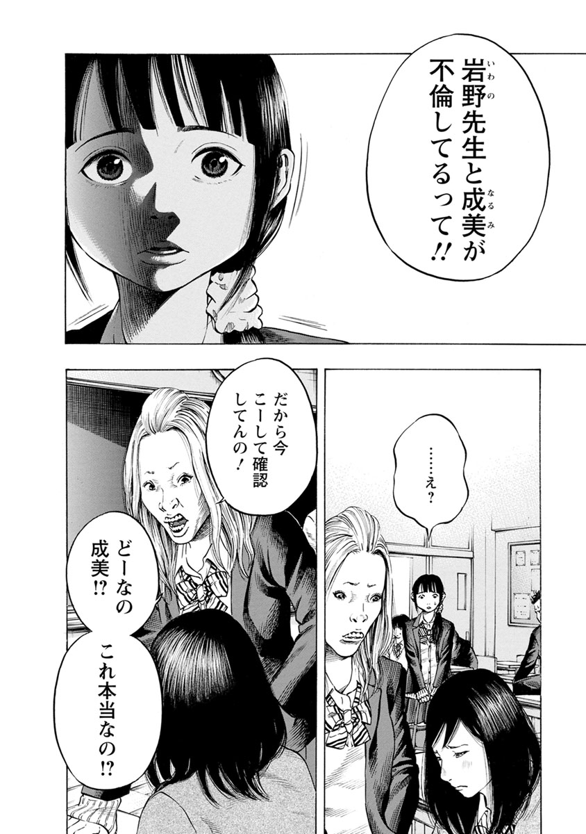 KANKINJOU - raw - Chapter 20 - https://jpdd.ccdd.to/JPDD/kankinjou/85874/xybblfs1ijb.jpg