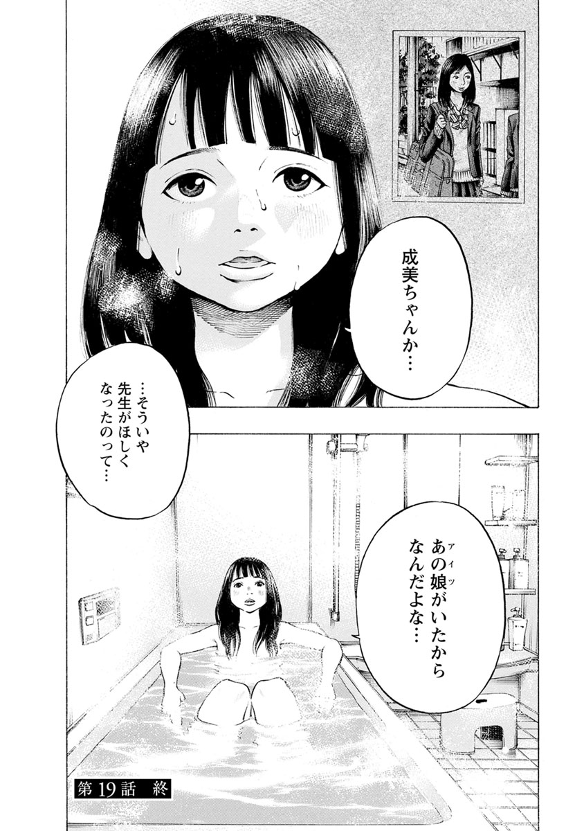 KANKINJOU - raw - Chapter 19 - https://jpdd.ccdd.to/JPDD/kankinjou/85875/25qkvrh55f3.jpg