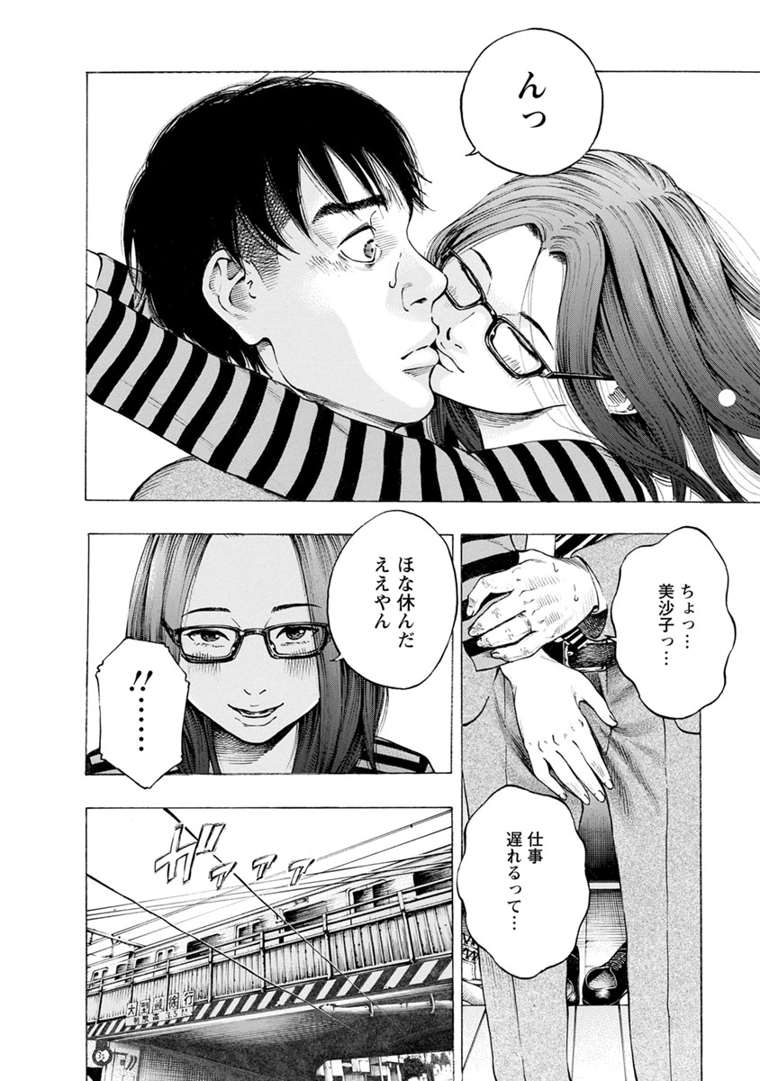 KANKINJOU - raw - Chapter 19 - https://jpdd.ccdd.to/JPDD/kankinjou/85875/b0gdxo1a5z2.jpg