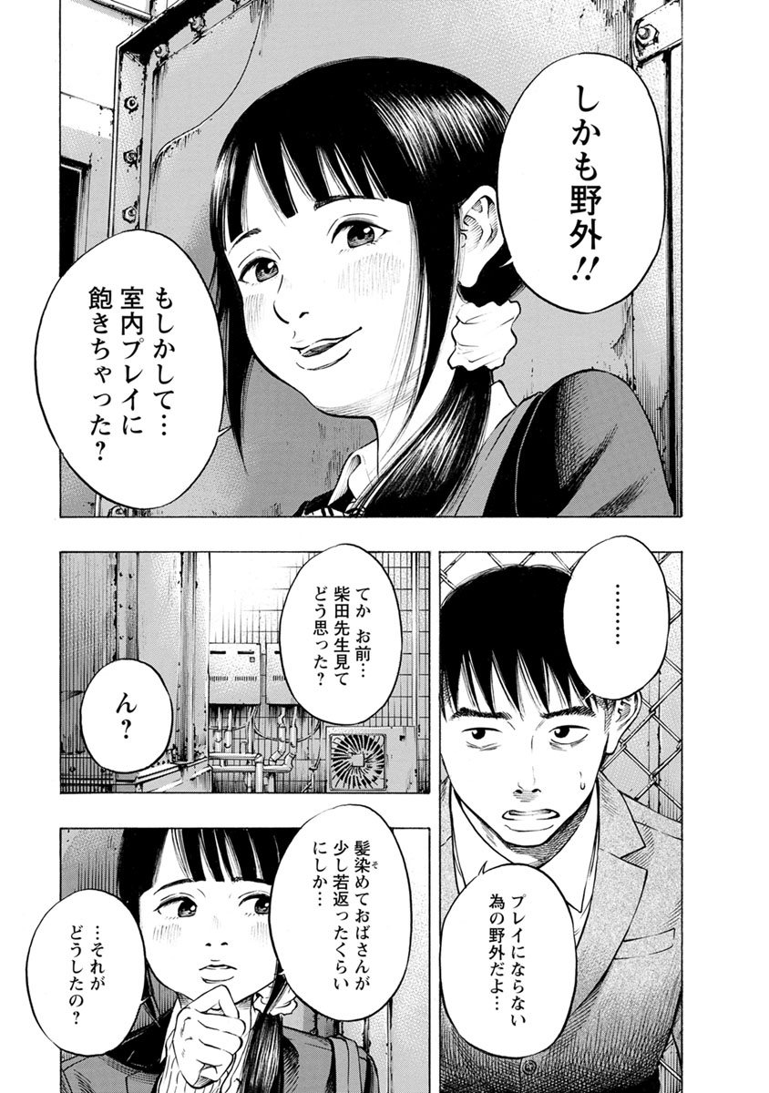 KANKINJOU - raw - Chapter 19 - https://jpdd.ccdd.to/JPDD/kankinjou/85875/bboshkwsbwo.jpg