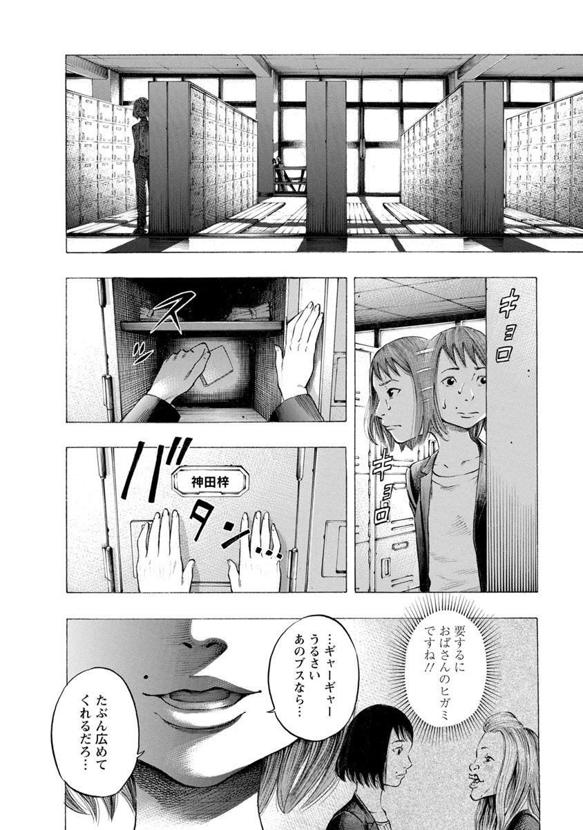 KANKINJOU - raw - Chapter 19 - https://jpdd.ccdd.to/JPDD/kankinjou/85875/d4gfbizic5g.jpg