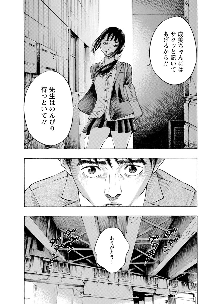 KANKINJOU - raw - Chapter 19 - https://jpdd.ccdd.to/JPDD/kankinjou/85875/di5qgy0x3nj.jpg