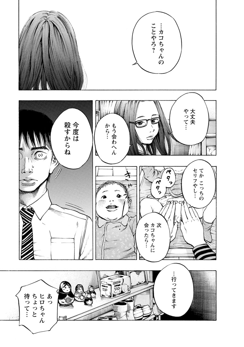 KANKINJOU - raw - Chapter 19 - https://jpdd.ccdd.to/JPDD/kankinjou/85875/id253td3c3p.jpg