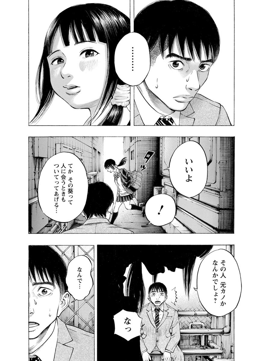 KANKINJOU - raw - Chapter 19 - https://jpdd.ccdd.to/JPDD/kankinjou/85875/njmcoztchq2.jpg