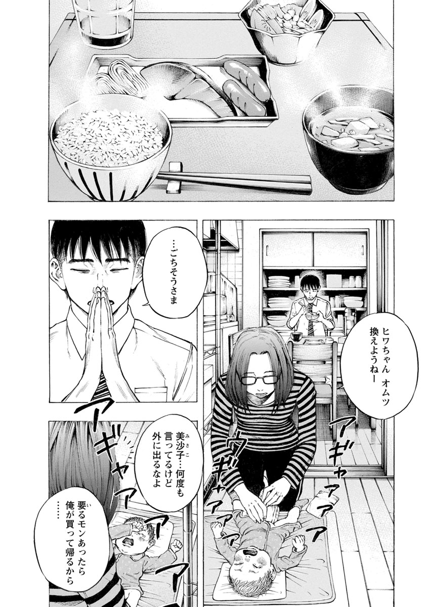 KANKINJOU - raw - Chapter 19 - https://jpdd.ccdd.to/JPDD/kankinjou/85875/nzfruynzhwr.jpg