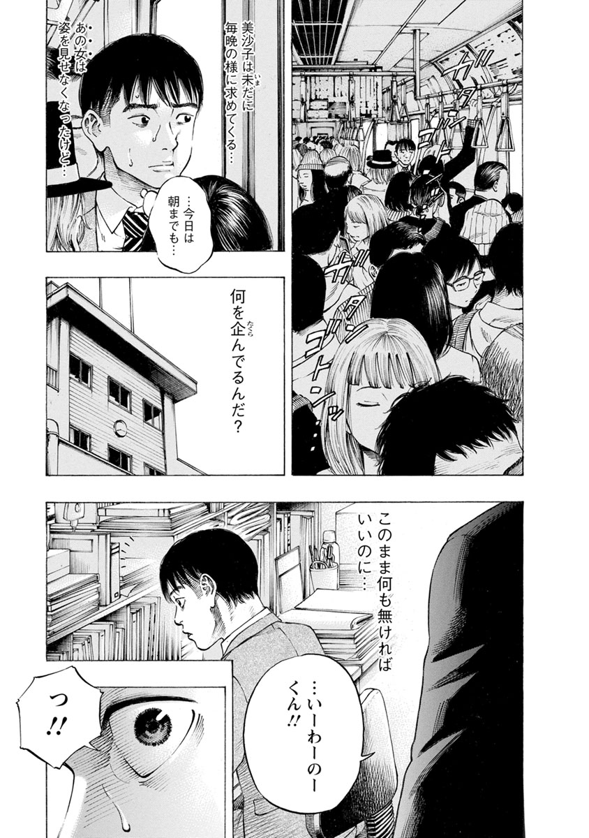 KANKINJOU - raw - Chapter 19 - https://jpdd.ccdd.to/JPDD/kankinjou/85875/osduyl5upg1.jpg