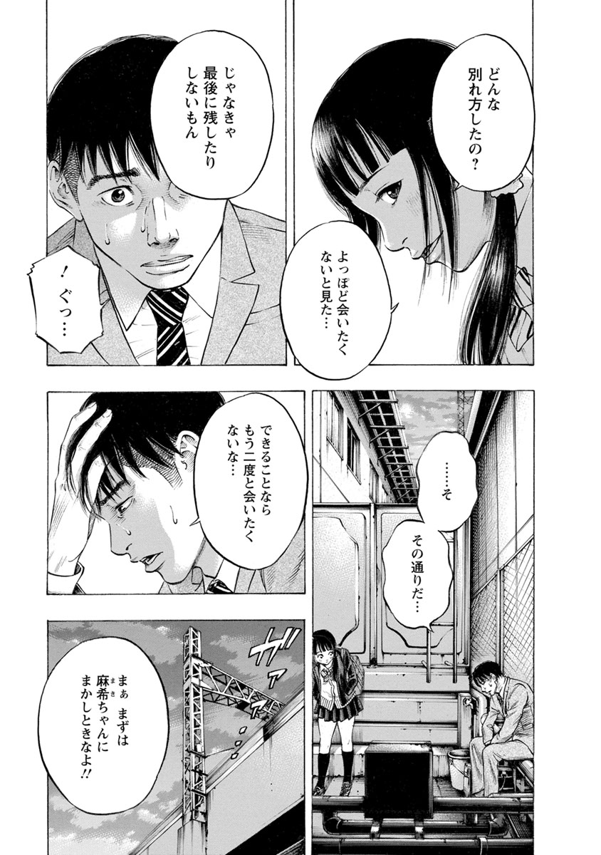 KANKINJOU - raw - Chapter 19 - https://jpdd.ccdd.to/JPDD/kankinjou/85875/pyp0cg5uaim.jpg