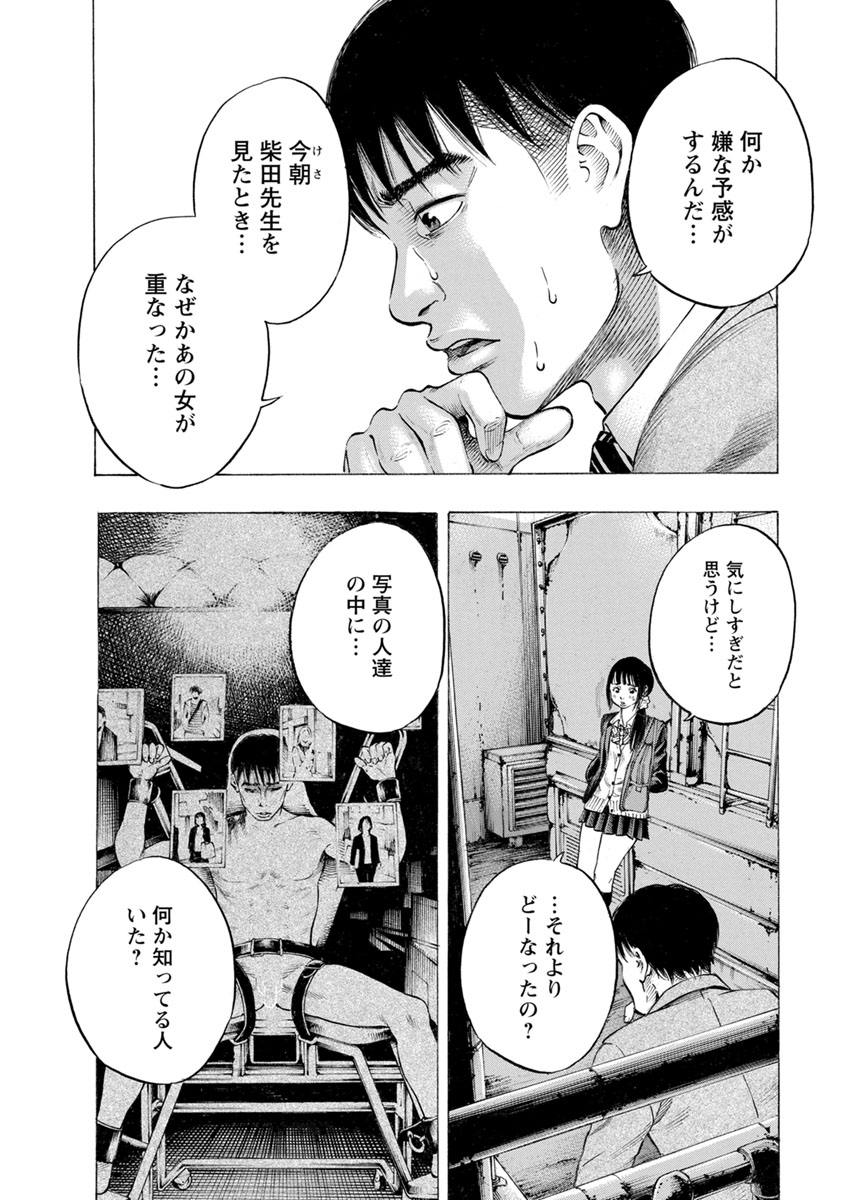 KANKINJOU - raw - Chapter 19 - https://jpdd.ccdd.to/JPDD/kankinjou/85875/v2yabtb2tiu.jpg
