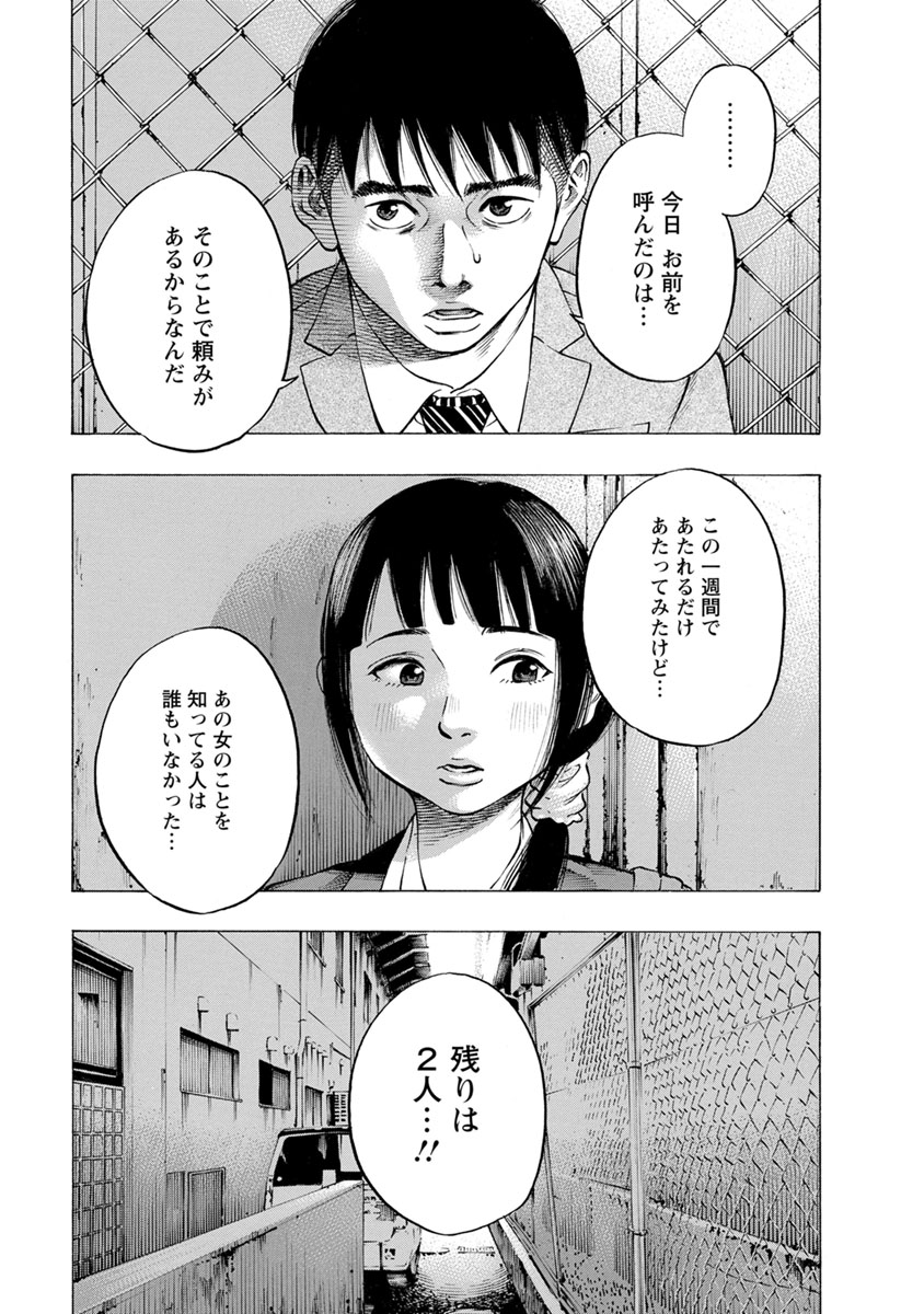 KANKINJOU - raw - Chapter 19 - https://jpdd.ccdd.to/JPDD/kankinjou/85875/v5etgms2tpc.jpg
