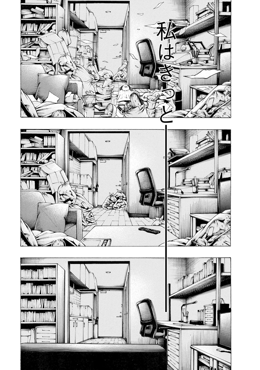 KANKINJOU - raw - Chapter 18 - https://jpdd.ccdd.to/JPDD/kankinjou/85876/0hjebe02auk.jpg