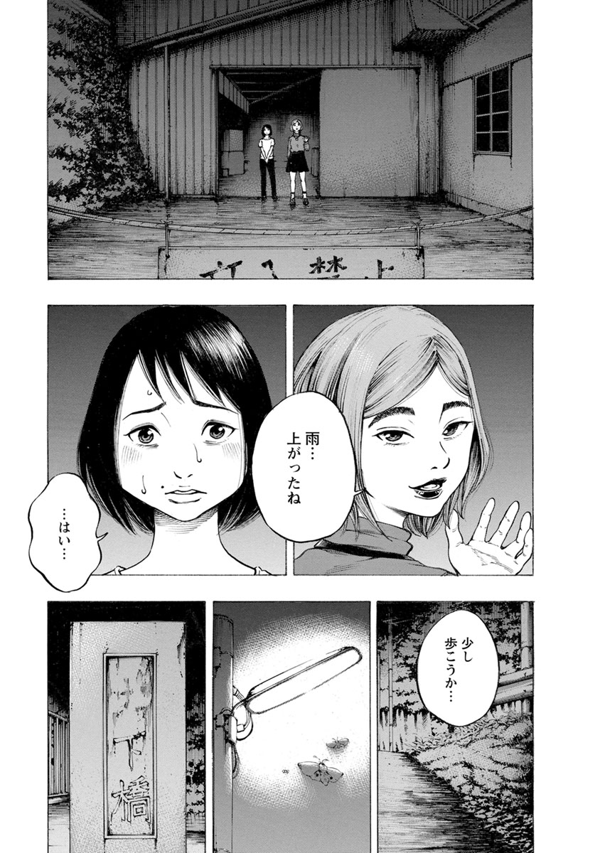 KANKINJOU - raw - Chapter 18 - https://jpdd.ccdd.to/JPDD/kankinjou/85876/0ygi5f55jnz.jpg