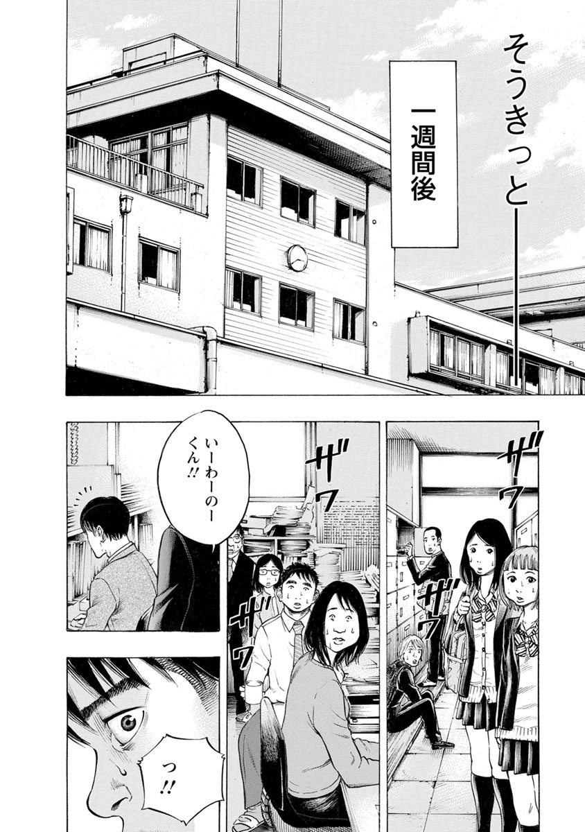 KANKINJOU - raw - Chapter 18 - https://jpdd.ccdd.to/JPDD/kankinjou/85876/1xd3b4luowm.jpg