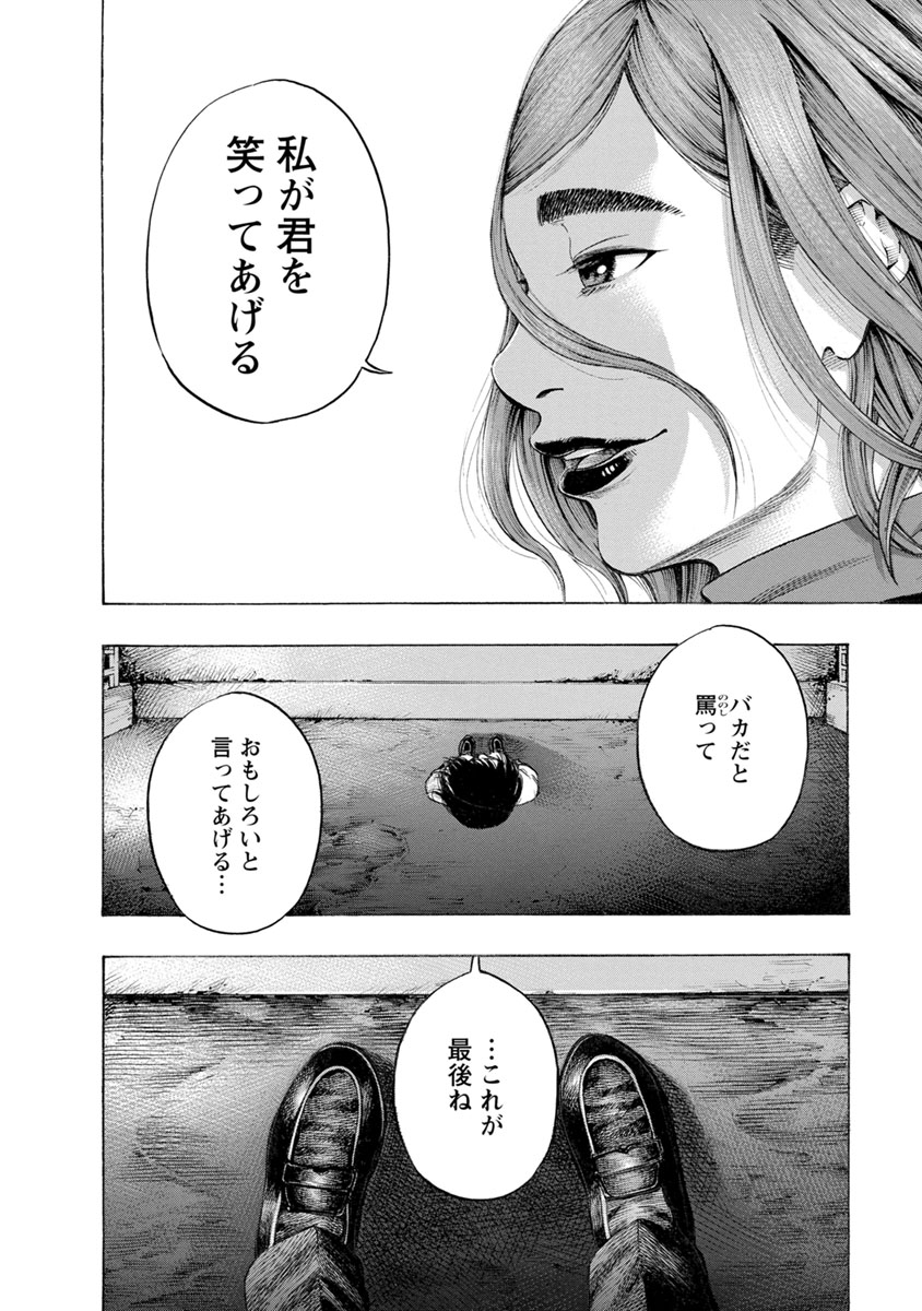 KANKINJOU - raw - Chapter 18 - https://jpdd.ccdd.to/JPDD/kankinjou/85876/5vke5rmtjhl.jpg