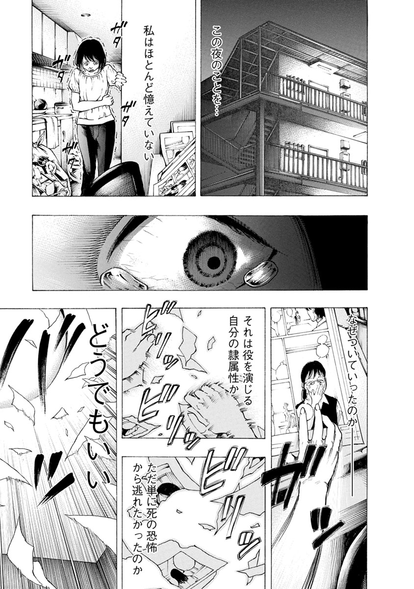 KANKINJOU - raw - Chapter 18 - https://jpdd.ccdd.to/JPDD/kankinjou/85876/bnfypjfmlcn.jpg