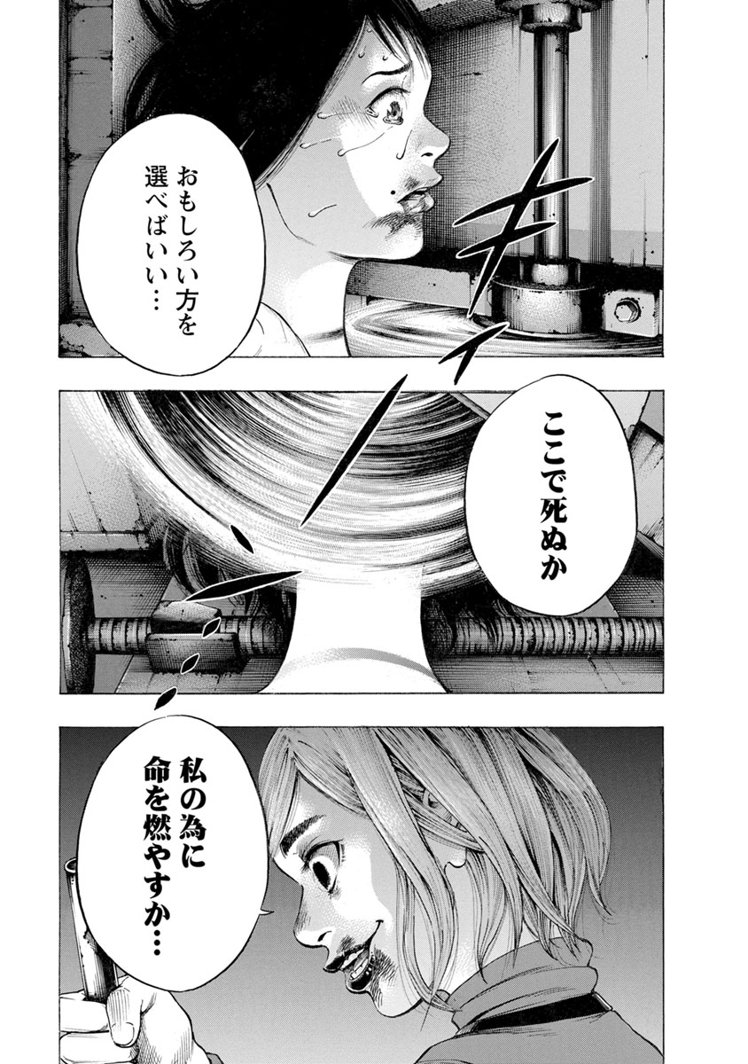 KANKINJOU - raw - Chapter 18 - https://jpdd.ccdd.to/JPDD/kankinjou/85876/ckbfezlknjw.jpg