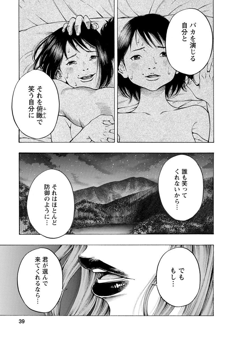 KANKINJOU - raw - Chapter 18 - https://jpdd.ccdd.to/JPDD/kankinjou/85876/dchqkvsbkxm.jpg