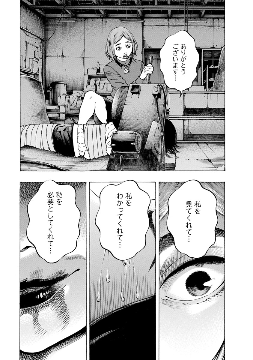 KANKINJOU - raw - Chapter 18 - https://jpdd.ccdd.to/JPDD/kankinjou/85876/j3cjy3w4a54.jpg