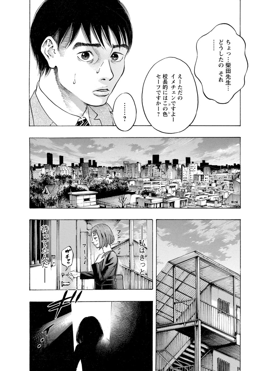 KANKINJOU - raw - Chapter 18 - https://jpdd.ccdd.to/JPDD/kankinjou/85876/pne0ttvudcj.jpg