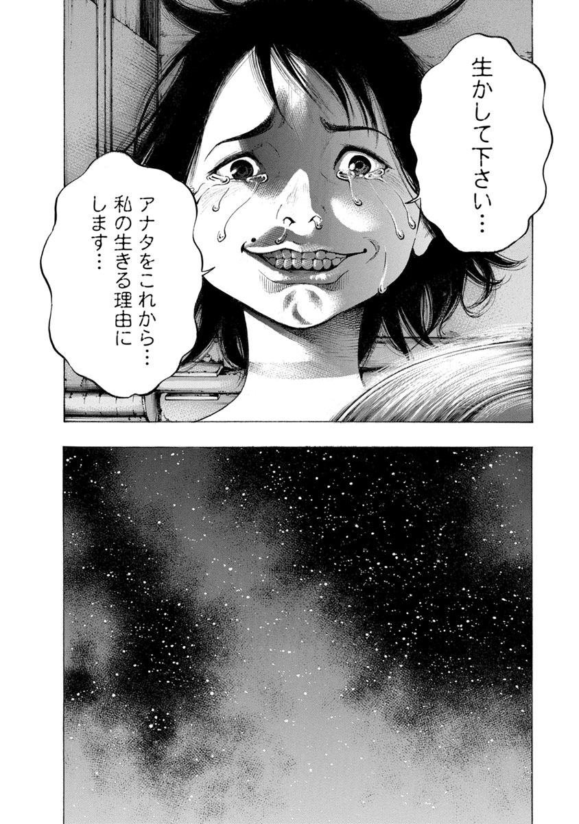 KANKINJOU - raw - Chapter 18 - https://jpdd.ccdd.to/JPDD/kankinjou/85876/rnrc2fucyoq.jpg
