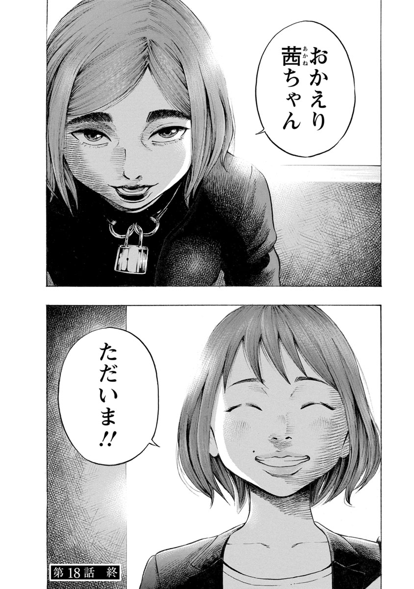 KANKINJOU - raw - Chapter 18 - https://jpdd.ccdd.to/JPDD/kankinjou/85876/sodplb0polx.jpg
