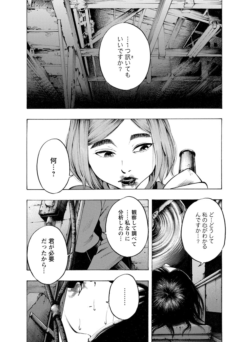 KANKINJOU - raw - Chapter 18 - https://jpdd.ccdd.to/JPDD/kankinjou/85876/viqw2wp0oj2.jpg