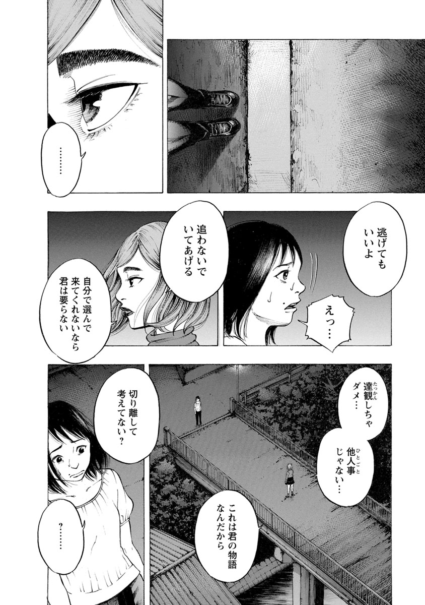 KANKINJOU - raw - Chapter 18 - https://jpdd.ccdd.to/JPDD/kankinjou/85876/x0nnuqmvbsu.jpg
